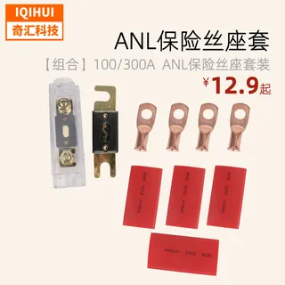 100/300A-Nanl fuse set/car modification fuse box/large fork bolt fuse seat 100/300A-Nanl fuse set/car modification fuse box/large fork bolt fuse seat