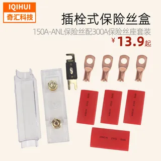 150/200/300ANL car modified fuse box fuse seat large fork bolt fuse set set