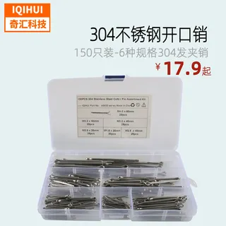 150pcs304 stainless steel opening U -shaped hairpin sales GB91 spring sales 6 specifications M1.5 m2.5 m3 m4 150pcs304 stainless steel opening U -shaped hairpin sales GB91 spring sales 6 specifications M1.5 m2.5 m3 m4
