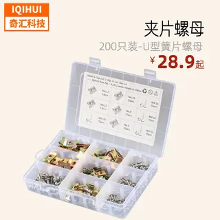 200 special clamping nut, motorcycle card -type nuts 6/8/10/12 U -shaped reed nut