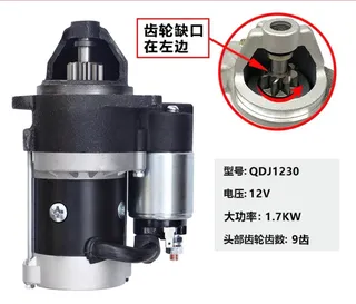 292F wind -cold dual -cylinder engine starting motor QDJ1230 motivation motor 292F wind -cold dual -cylinder engine starting motor QDJ1230 motivation motor