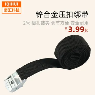 2 -meter heavy object pressure buckle binding binding zinc alloy stress strap pallet truck binding strap 2 -meter heavy object pressure buckle binding binding zinc alloy stress strap pallet truck binding strap