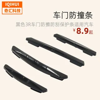 3R anti -collision rubber door anti -collision strip car door anti -collision paste hidden collision anti -collision strip anti -scraper protection bar 3R anti -collision rubber door anti -collision strip car door anti -collision paste hidden collision anti -collision strip anti -scraper protection bar
