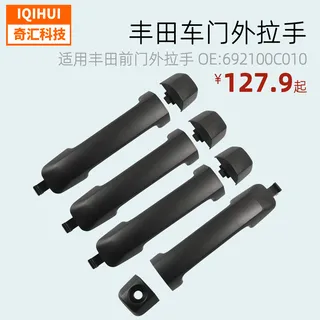 4 sets-outside door pull hands/car door handles/foryota Tundra Oe: 69210-0C010 4 sets-outside door pull hands/car door handles/foryota Tundra Oe: 69210-0C010