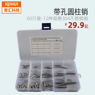 60 installation -304 stainless steel sales axis flat head band hole sales M3 M4 M5 positioning 12 species of cylindrical nail shaft 60 installation -304 stainless steel sales axis flat head band hole sales M3 M4 M5 positioning 12 species of cylindrical nail shaft