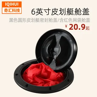 6 -inch kayak black circular cabin cover/oval sealing cabin cover/cruise storage accessories/red net bag 6 -inch kayak black circular cabin cover/oval sealing cabin cover/cruise storage accessories/red net bag