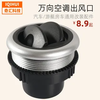 71mm RV 10,000 -ion air -conditioned air outlet/high -quality ABS round gray car outlet air outlet bus RV modification 71mm RV 10,000 -ion air -conditioned air outlet/high -quality ABS round gray car outlet air outlet bus RV modification