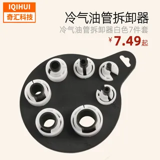 7 -piece air -conditioned air -conditioned oil pipe air -conditioned automotive air -conditioned auto repair tools 7 -piece air -conditioned air -conditioned oil pipe air -conditioned automotive air -conditioned auto repair tools
