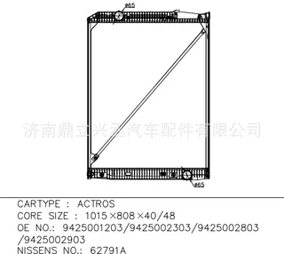 Actros water tank radiator 62791A 9425001203 Actros water tank radiator 62791A 9425001203