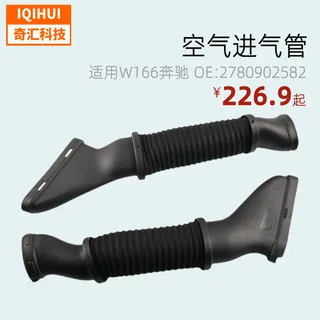 Air filter intake pipe/inhalation hose for Mercedes -Benz GLE grade 292OE: 2780902582 Air filter intake pipe/inhalation hose for Mercedes -Benz GLE grade 292OE: 2780902582