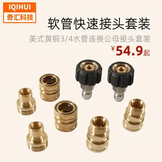 American brass 3/4 hose fast connector/garden water pipe connecting public and mother joint accessories 6 points fast connector American brass 3/4 hose fast connector/garden water pipe connecting public and mother joint accessories 6 points fast connector