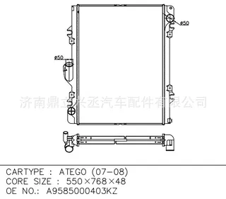 ATEGO water tank radiator OE A9585000403KZ