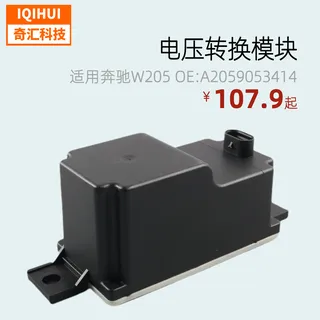 Auto capacitor voltage converter voltage conversion module for W205 Mercedes -Benz C -Class OE: 2059053414 Auto capacitor voltage converter voltage conversion module for W205 Mercedes -Benz C -Class OE: 2059053414