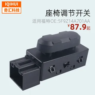 Auto electric seat control mediation switch is for 05-15 Ford explorer OE: 5F9T-14B709-AA Auto electric seat control mediation switch is for 05-15 Ford explorer OE: 5F9T-14B709-AA