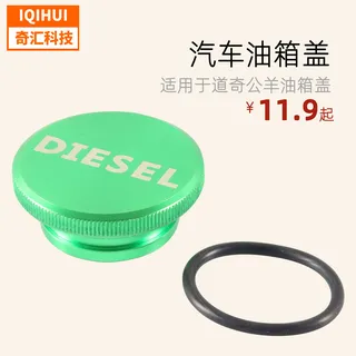 Auto modification accessories are for 13-18 diesel cover Daqi ram DEF fuel tank cover aluminum alloy oil cover Auto modification accessories are for 13-18 diesel cover Daqi ram DEF fuel tank cover aluminum alloy oil cover
