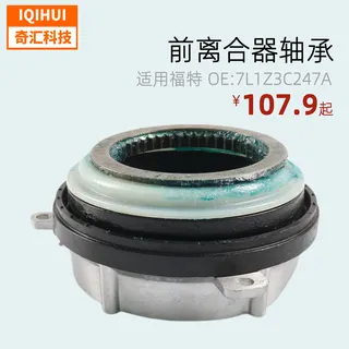 Auto Parts -Aterior clutch bearings, free wheels -for F150 F150 OE: 7L1Z3C247A