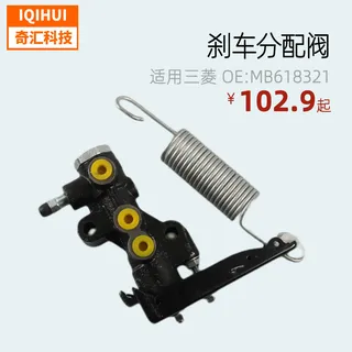 Auto parts brake allocation valve/brake ratio valve/sensor load ratio valve for L200 for Mitsubishi OE: MB618321 Auto parts brake allocation valve/brake ratio valve/sensor load ratio valve for L200 for Mitsubishi OE: MB618321