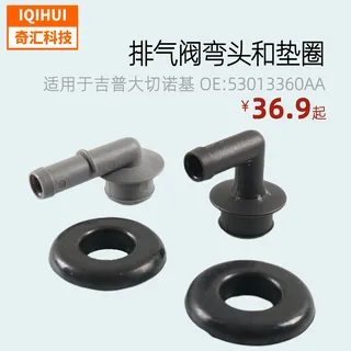 Auto parts exhaust valve elbow and cushion ring for Jeep Grand Cherokee OE: 53013360AA 53030497 Auto parts exhaust valve elbow and cushion ring for Jeep Grand Cherokee OE: 53013360AA 53030497