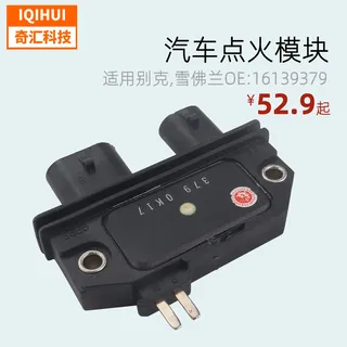Auto parts ignition module/ignition control module 10482828 1989747 for Buick Chevrolet GM Auto parts ignition module/ignition control module 10482828 1989747 for Buick Chevrolet GM
