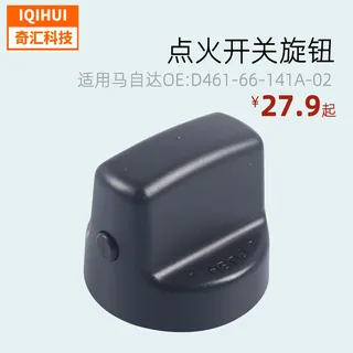 Auto Parts-Starting switch/knob plus basefor Mazda for Mitsubishi OE: D461-66-141A-02 Auto Parts-Starting switch/knob plus basefor Mazda for Mitsubishi OE: D461-66-141A-02