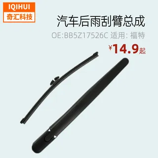 Auto rear wiper armband wiper wiper for ESCAPE 12-19 Ford OE: BB5Z17526C