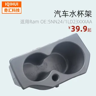 Auto Water Cup Bridge-for Dodge RAM 1500-5500 OE: 5NN24XXXAA/1LD23XXXAA Auto Water Cup Bridge-for Dodge RAM 1500-5500 OE: 5NN24XXXAA/1LD23XXXAA
