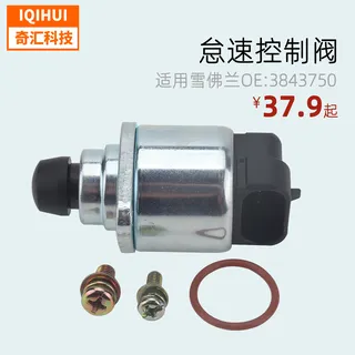 Automobile accessories idling motor/idle air control valve 3843750 for Chevrolet Cadillac GMC Automobile accessories idling motor/idle air control valve 3843750 for Chevrolet Cadillac GMC