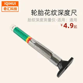 Automobile maintenance tool-tire lines/tire pattern deep ruler/plastic tire lines/tire pattern depth measuring instrument Automobile maintenance tool-tire lines/tire pattern deep ruler/plastic tire lines/tire pattern depth measuring instrument