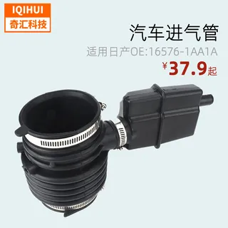 Automotive air pipeline air filter intake hose intake rubber pipe is Automotive air pipeline air filter intake hose intake rubber pipe is