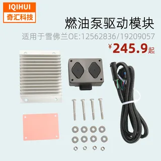 Automotive fuel pump driver module/fuel pump control module 12562836,904-104,19209057 Automotive fuel pump driver module/fuel pump control module 12562836,904-104,19209057