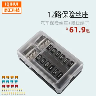 Automotive fuse box assembly multi -road fuse seat 12 road fuse box 12 road fuse seat Automotive fuse box assembly multi -road fuse seat 12 road fuse box 12 road fuse seat