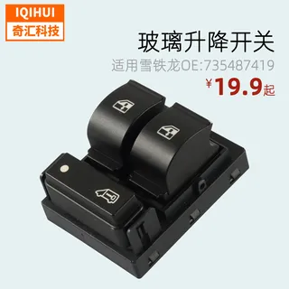 Automotive glass lifter switch/electric window switch for Fiat 735421419,735487419 Automotive glass lifter switch/electric window switch for Fiat 735421419,735487419