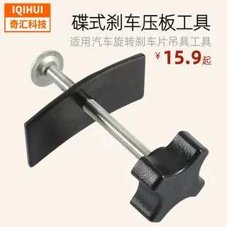 Black car rotation brake padding tool/car disc brake board tool-light truck compatibility Black car rotation brake padding tool/car disc brake board tool-light truck compatibility