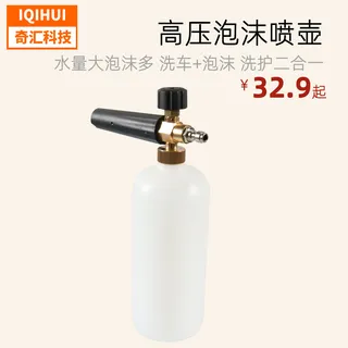 Black handle cleaning machine with high -pressure foam pot/car washing water gun foam kettle foam bubble baroon Taizhou PA pot Black handle cleaning machine with high -pressure foam pot/car washing water gun foam kettle foam bubble baroon Taizhou PA pot
