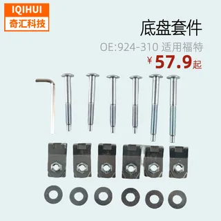border auto parts chassis kit 6-piece hardware kit fixed screws for Ford OE: 924-310 border auto parts chassis kit 6-piece hardware kit fixed screws for Ford OE: 924-310
