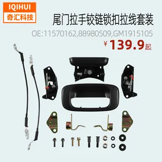 border auto parts tailgate hinge hinge lock lines for GMC Chevrolet OE: 15921948 border auto parts tailgate hinge hinge lock lines for GMC Chevrolet OE: 15921948