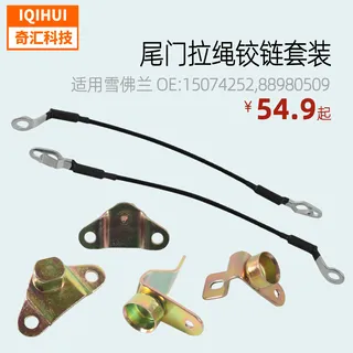 border auto parts tailgate pull rope hinge repair package for GMC Chevrolet OE: 15074252,88980509 border auto parts tailgate pull rope hinge repair package for GMC Chevrolet OE: 15074252,88980509