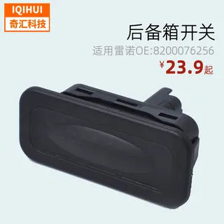 border best -selling models are for Renault's tailgate switch mid -control lock car trunk switch 8200076256 border best -selling models are for Renault's tailgate switch mid -control lock car trunk switch 8200076256