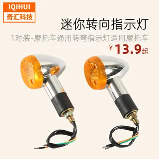 border dedicated tonew motorcycle modification accessories toindicator light, mini flash amber car light to turn tolight border dedicated tonew motorcycle modification accessories toindicator light, mini flash amber car light to turn tolight