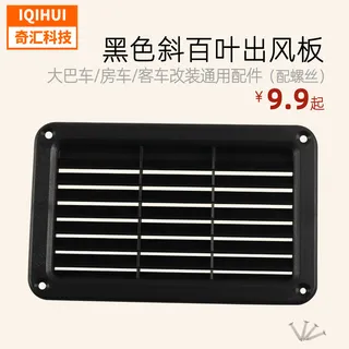 border e-commerce-RV oblique louver out of windboard/ventilation port panel/cruise and yacht universal modification accessories border e-commerce-RV oblique louver out of windboard/ventilation port panel/cruise and yacht universal modification accessories