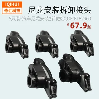 border explosion motorcycle supplies-5 loading external tire machine replace nylon installation and disassembled connector OE: 8183061 border explosion motorcycle supplies-5 loading external tire machine replace nylon installation and disassembled connector OE: 8183061