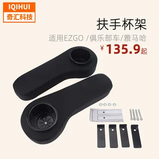 border golf hand armrest cup holder/for for YamahaEZGO/CLUB Car/for YamahaGOLF border golf hand armrest cup holder/for for YamahaEZGO/CLUB Car/for YamahaGOLF