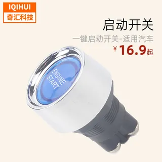 border hot -selling car modification fire 12V24V red blue green button self -reset one -button boot switch border hot -selling car modification fire 12V24V red blue green button self -reset one -button boot switch