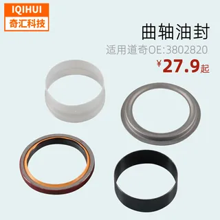 border hot -selling engine crankshaft front oil seal kit 6BT engine is border hot -selling engine crankshaft front oil seal kit 6BT engine is