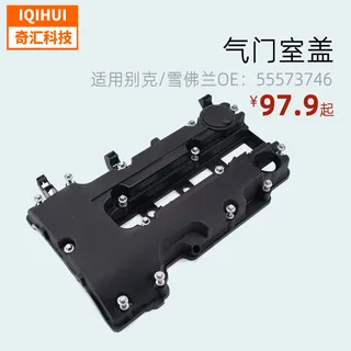 border hot -selling engine valve floor cover 55573746 for Buick Chevrolet 25198498 border hot -selling engine valve floor cover 55573746 for Buick Chevrolet 25198498