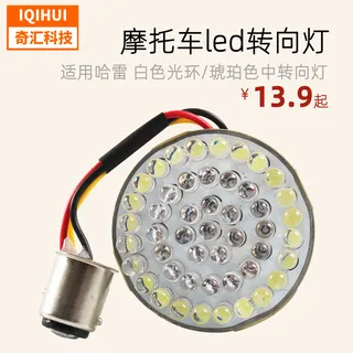 border hot -selling motorcycle Harley LED turning light Harley lamp bead signal light universal LED steering light border hot -selling motorcycle Harley LED turning light Harley lamp bead signal light universal LED steering light