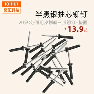 border kayak accessories/20 installations/semi -black lantern core rivet suits/aluminum waterproof lanterns rivets border kayak accessories/20 installations/semi -black lantern core rivet suits/aluminum waterproof lanterns rivets