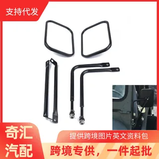 border RR reflector rearview mirror A-pillar reverse mirror for : Gypling Wrangler 2007-2017 border RR reflector rearview mirror A-pillar reverse mirror for : Gypling Wrangler 2007-2017