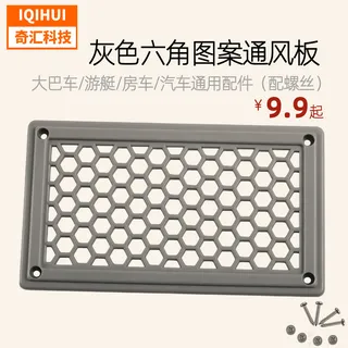 border RV accessories-out of wind port panels/for Inlet panels/ventilation panel gray model general-purpose bus yachts border RV accessories-out of wind port panels/for Inlet panels/ventilation panel gray model general-purpose bus yachts