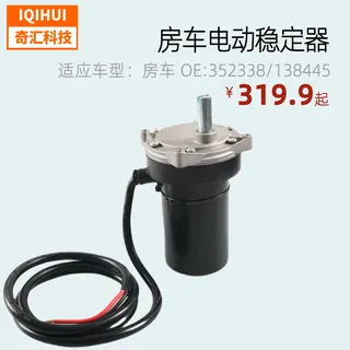 border RV accessories-RV electric post-stabilizer-jack replaced motor OE: 352338,138445 border RV accessories-RV electric post-stabilizer-jack replaced motor OE: 352338,138445